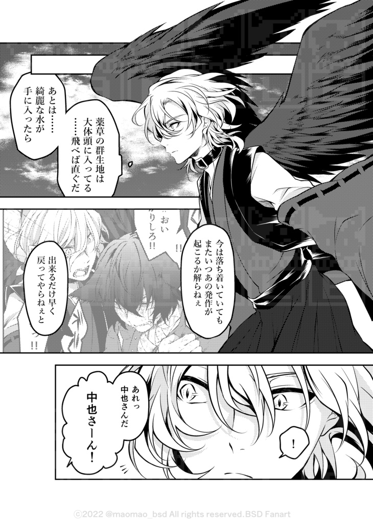 「おはよう、まどろみのなかの」後編