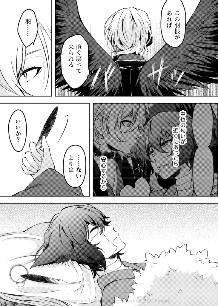 「おはよう、まどろみのなかの」後編