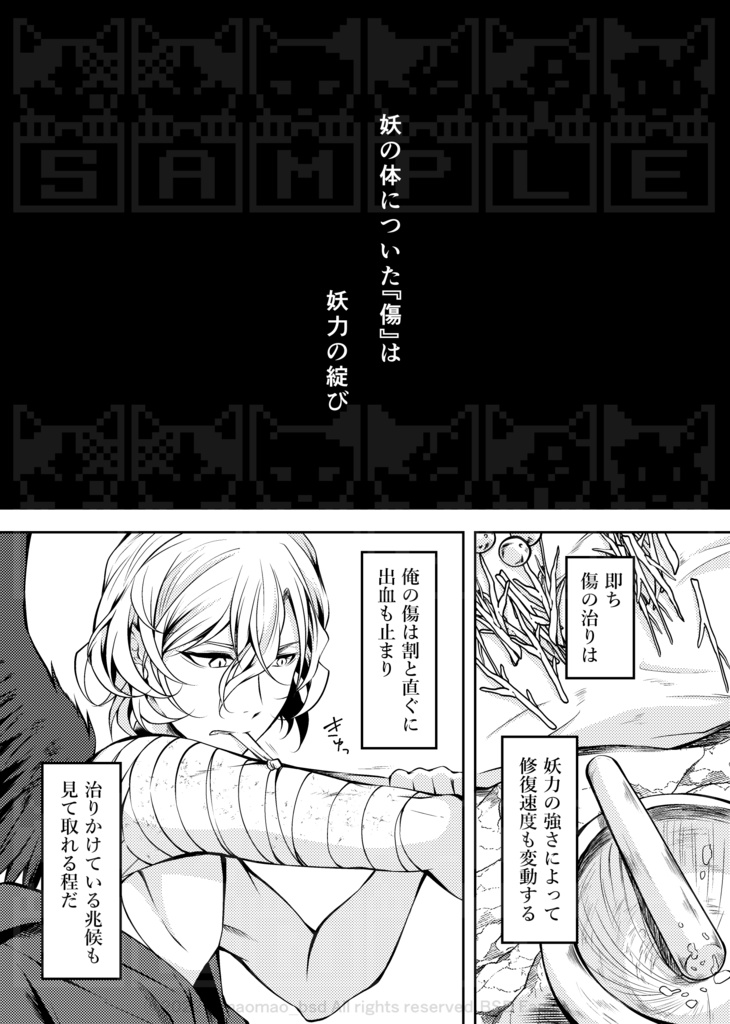 「おはよう、まどろみのなかの」後編