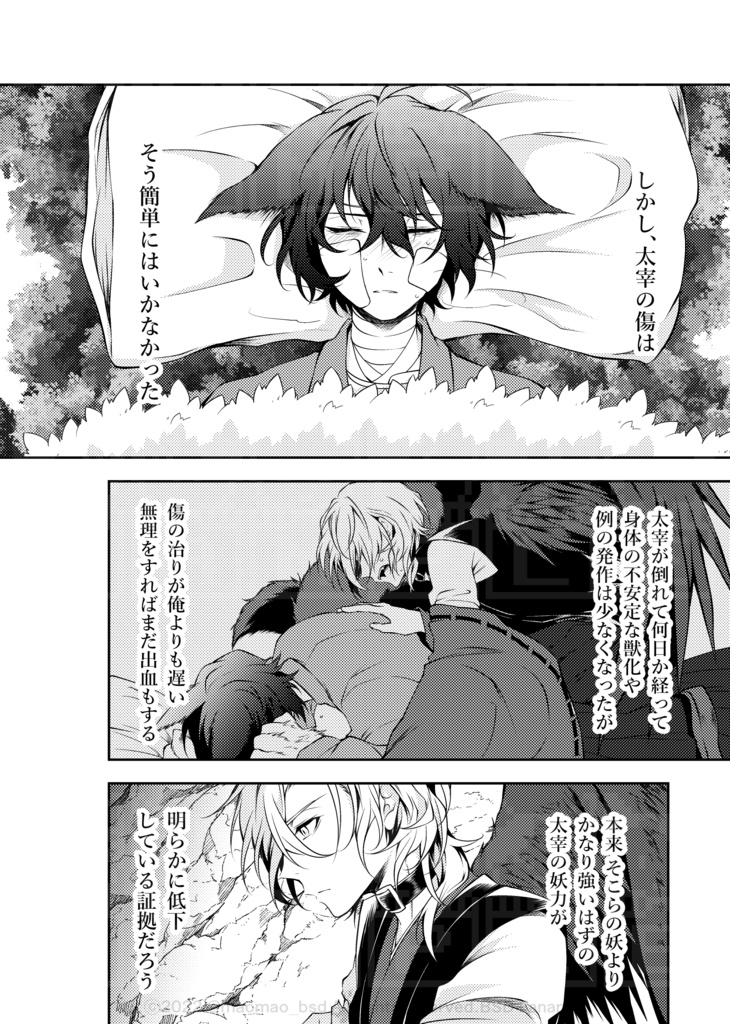 「おはよう、まどろみのなかの」後編