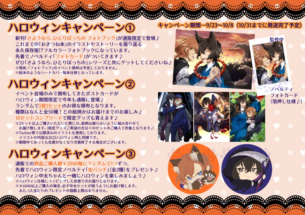 【期間限定】ポストカードセット