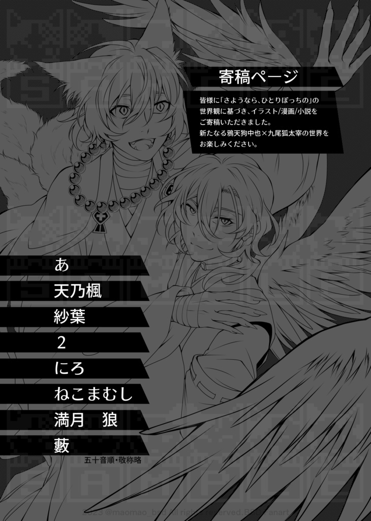 「さようなら、ひとりぼっちの 短編集」