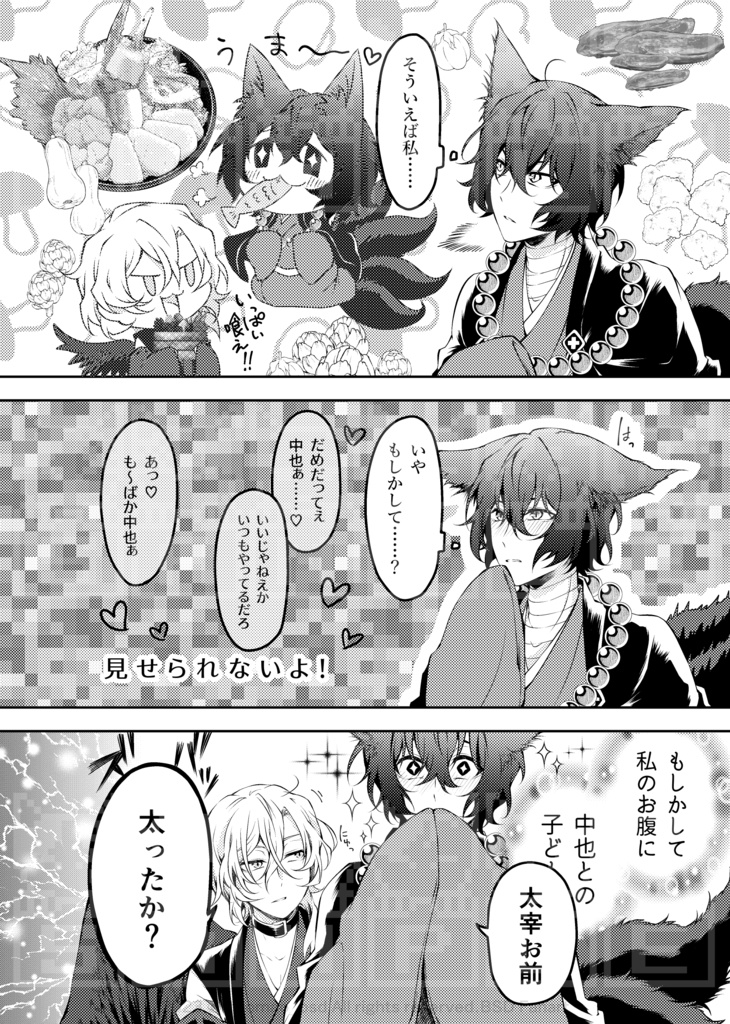 「さようなら、ひとりぼっちの 短編集」