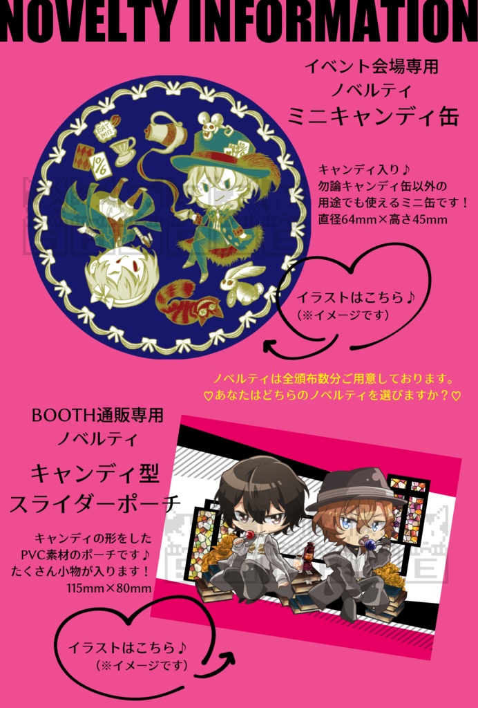 「甘味中毒。-カンミチュウダク。-」