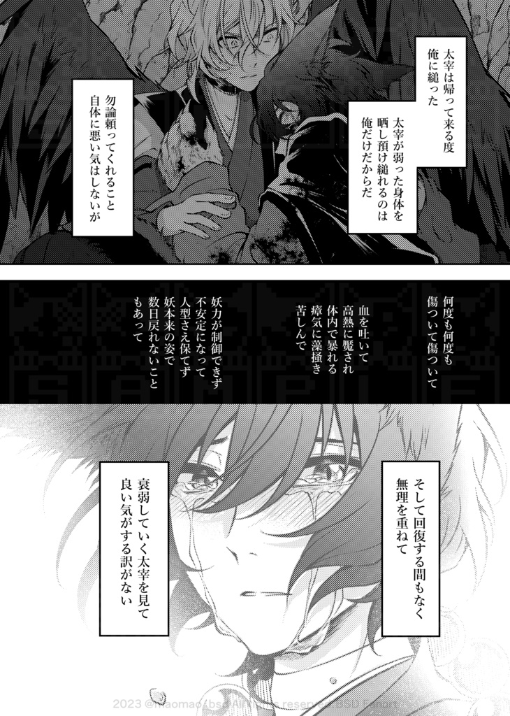 「はじめまして、うたかたの #1」