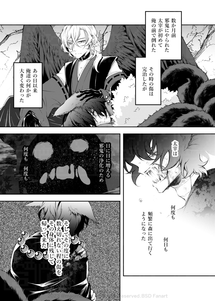 「はじめまして、うたかたの #1」