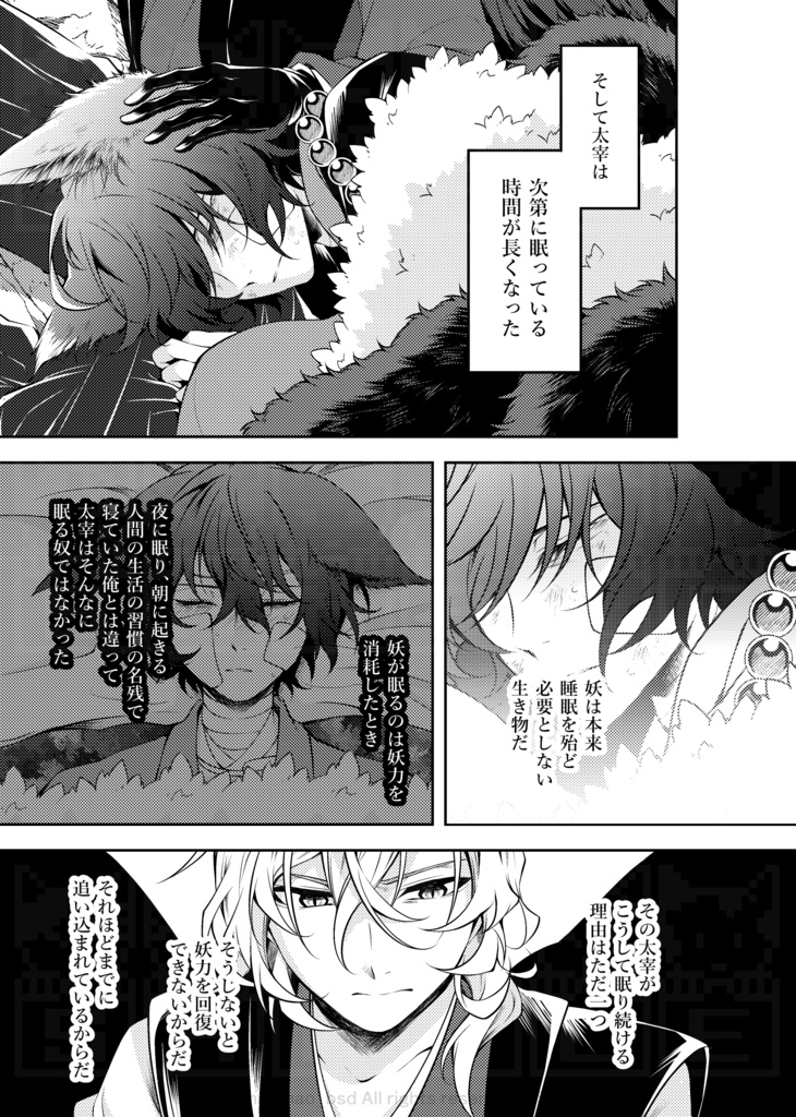 「はじめまして、うたかたの #1」