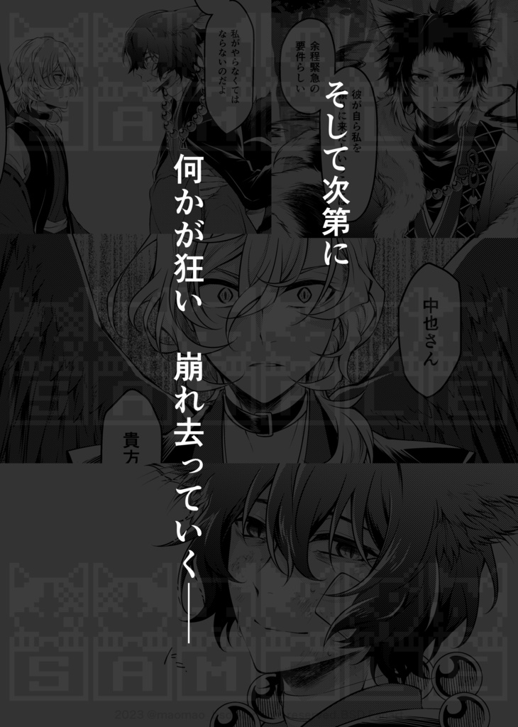 「はじめまして、うたかたの #1」