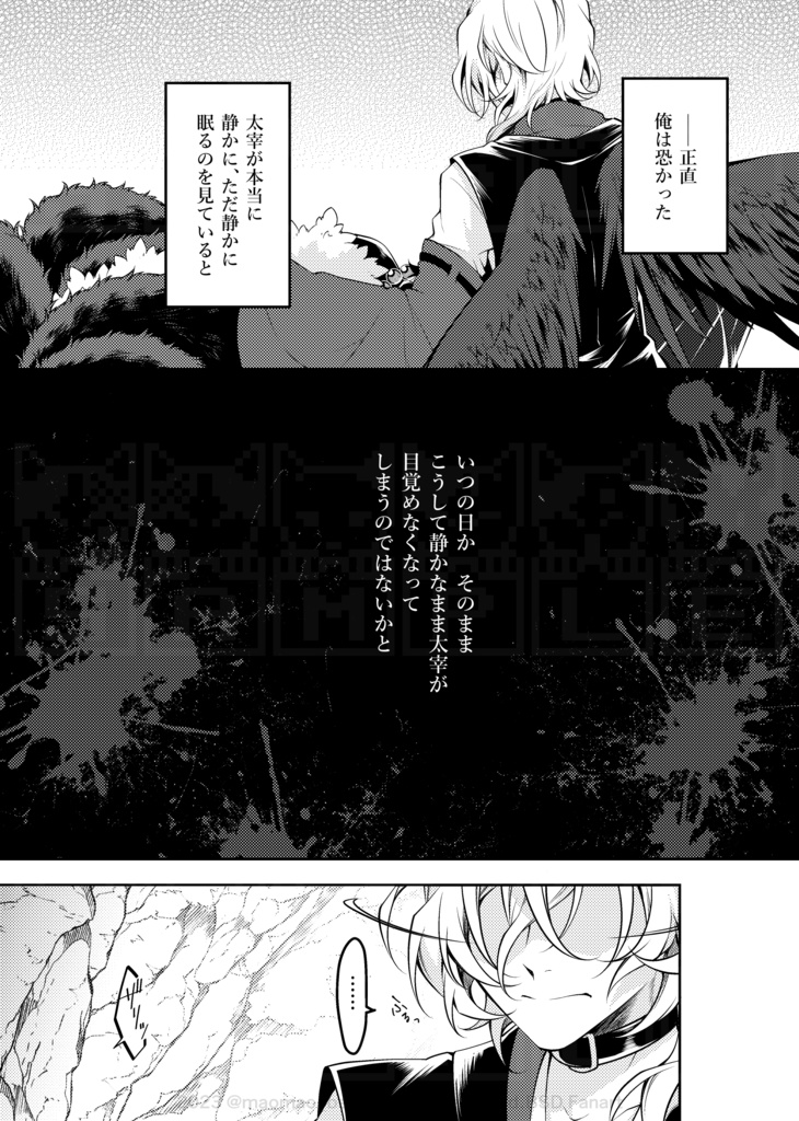 「はじめまして、うたかたの #1」