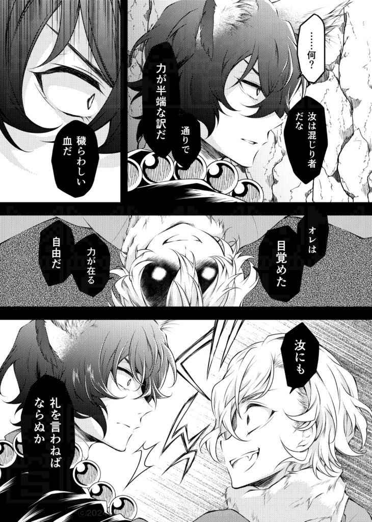 「はじめまして、うたかたの #3」