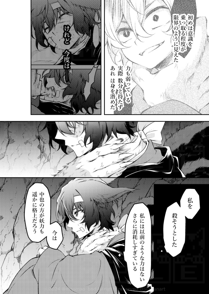 「はじめまして、うたかたの #3」