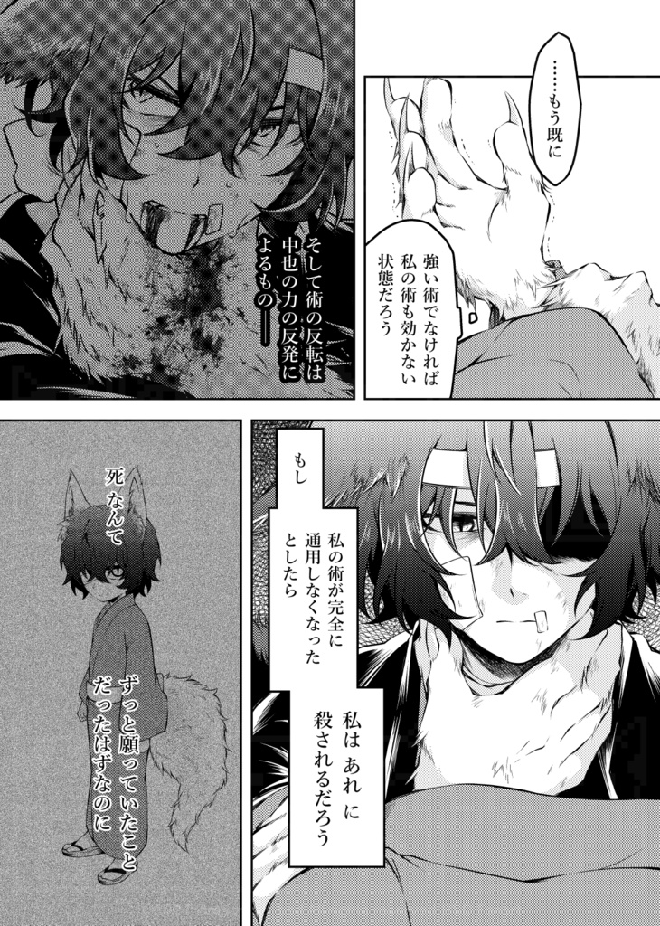 「はじめまして、うたかたの #3」