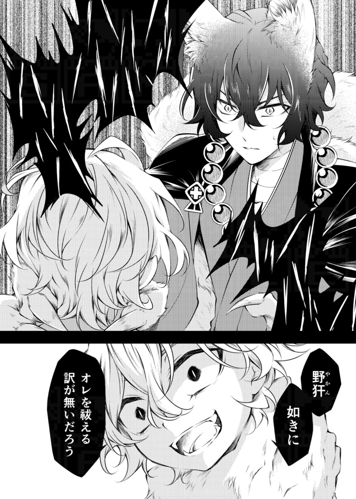 「はじめまして、うたかたの #3」