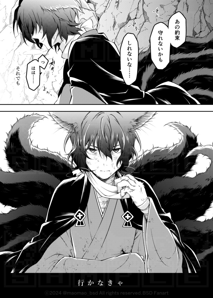 「はじめまして、うたかたの #4」