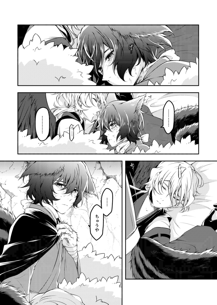 「はじめまして、うたかたの #4」