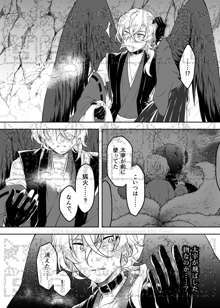 「はじめまして、うたかたの #5」