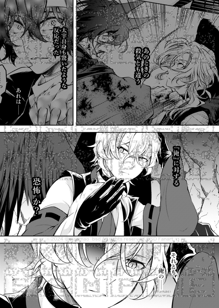 「はじめまして、うたかたの #5」