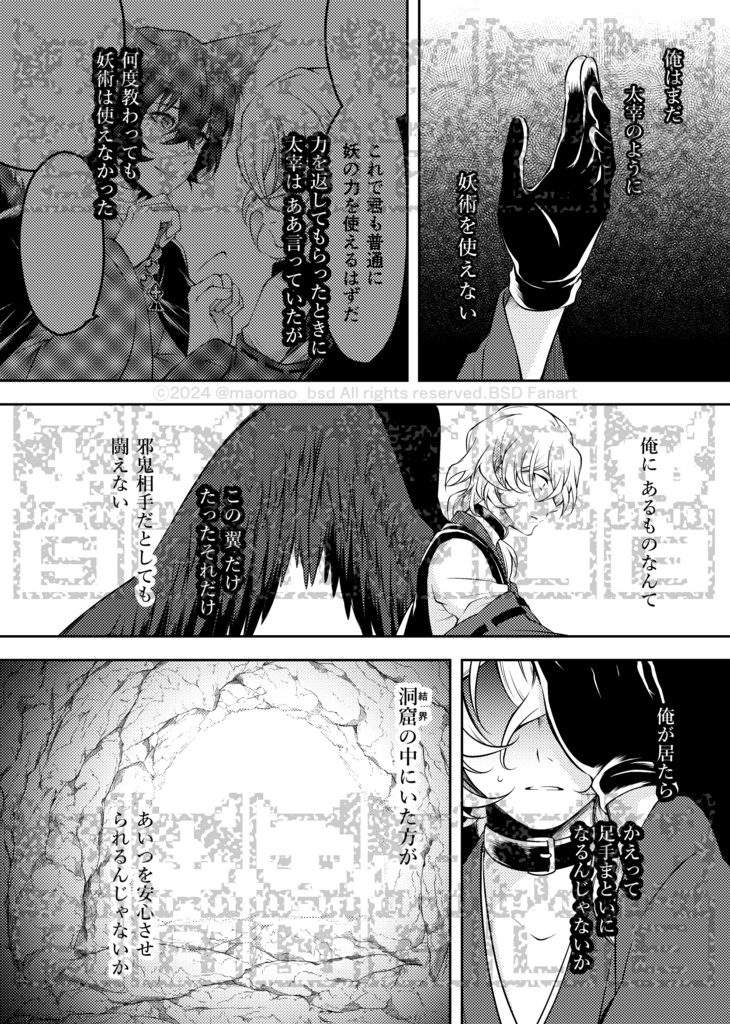 「はじめまして、うたかたの #5」