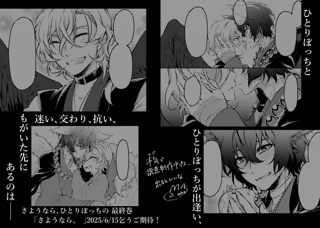 「さようなら、 」