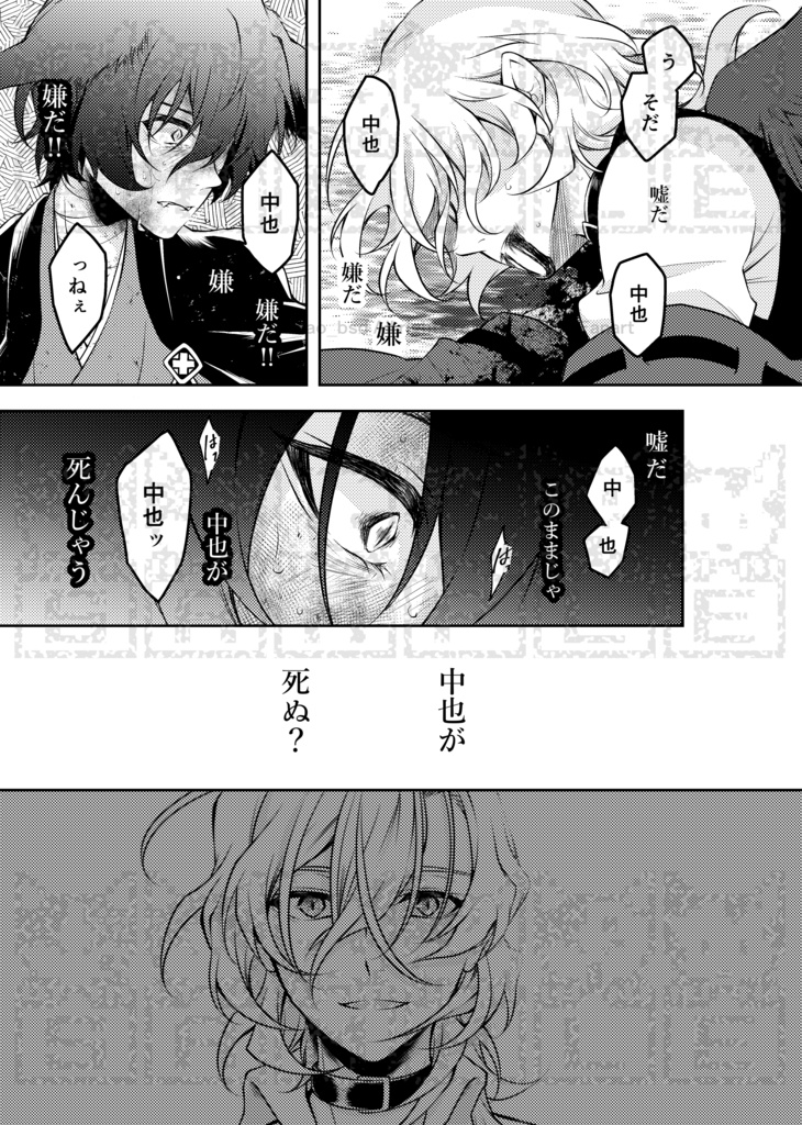 「さようなら、 」