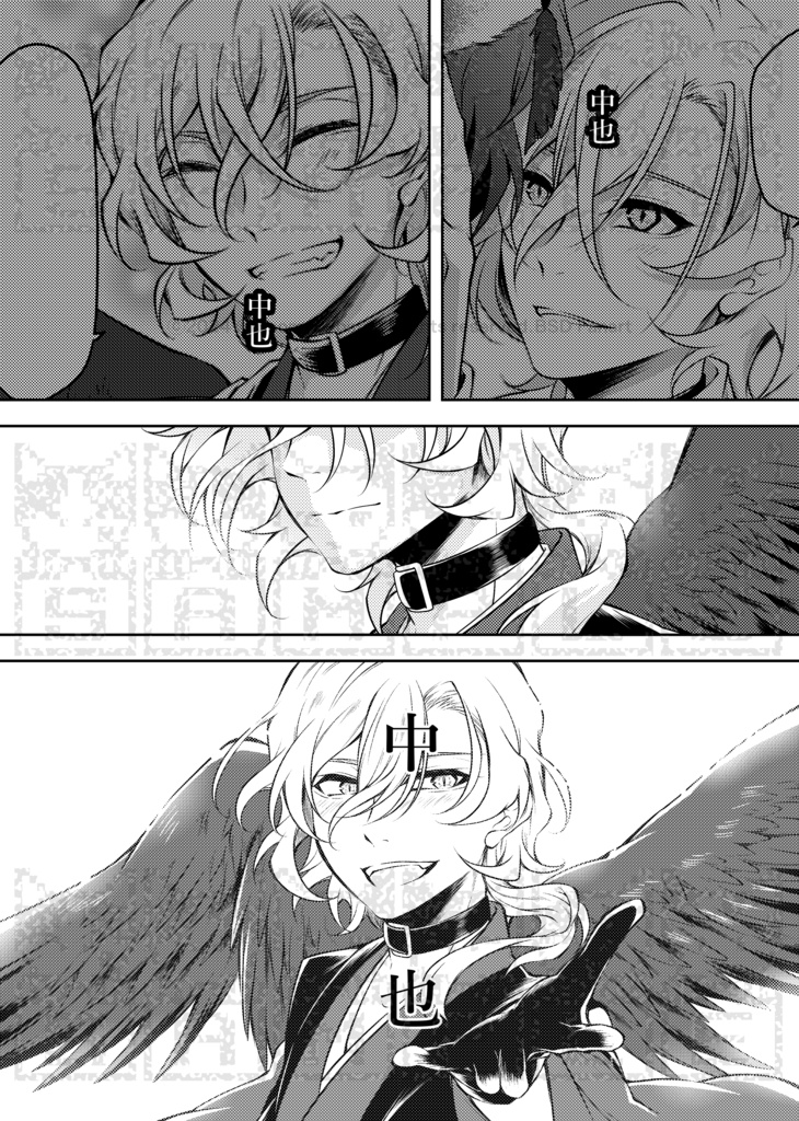 「さようなら、 」