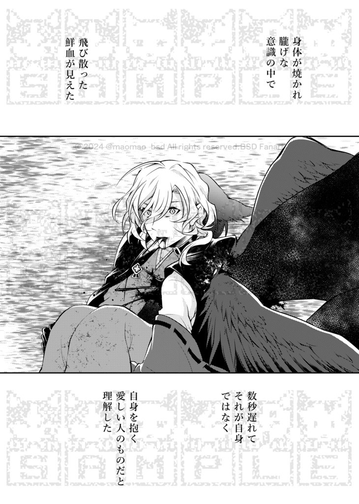 「さようなら、 」