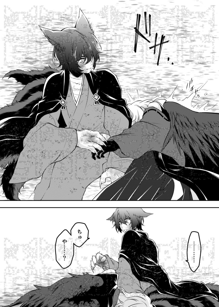 「さようなら、 」