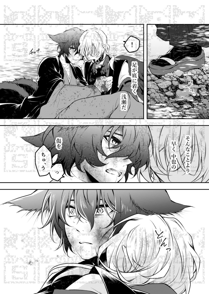 「さようなら、 」