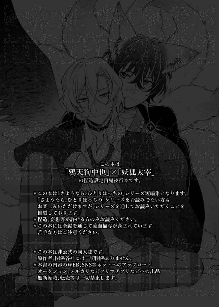 「さようなら、 」