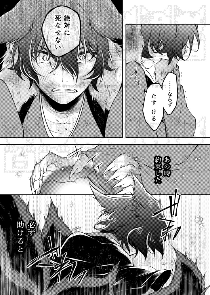 「さようなら、 」