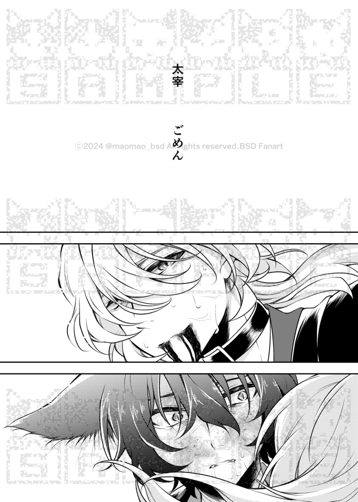 「さようなら、 」