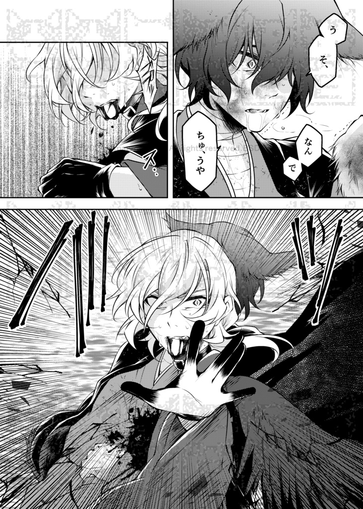 「さようなら、 」