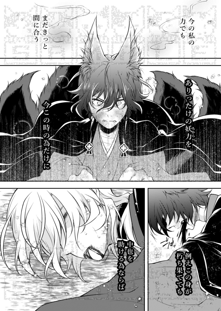 「さようなら、 」