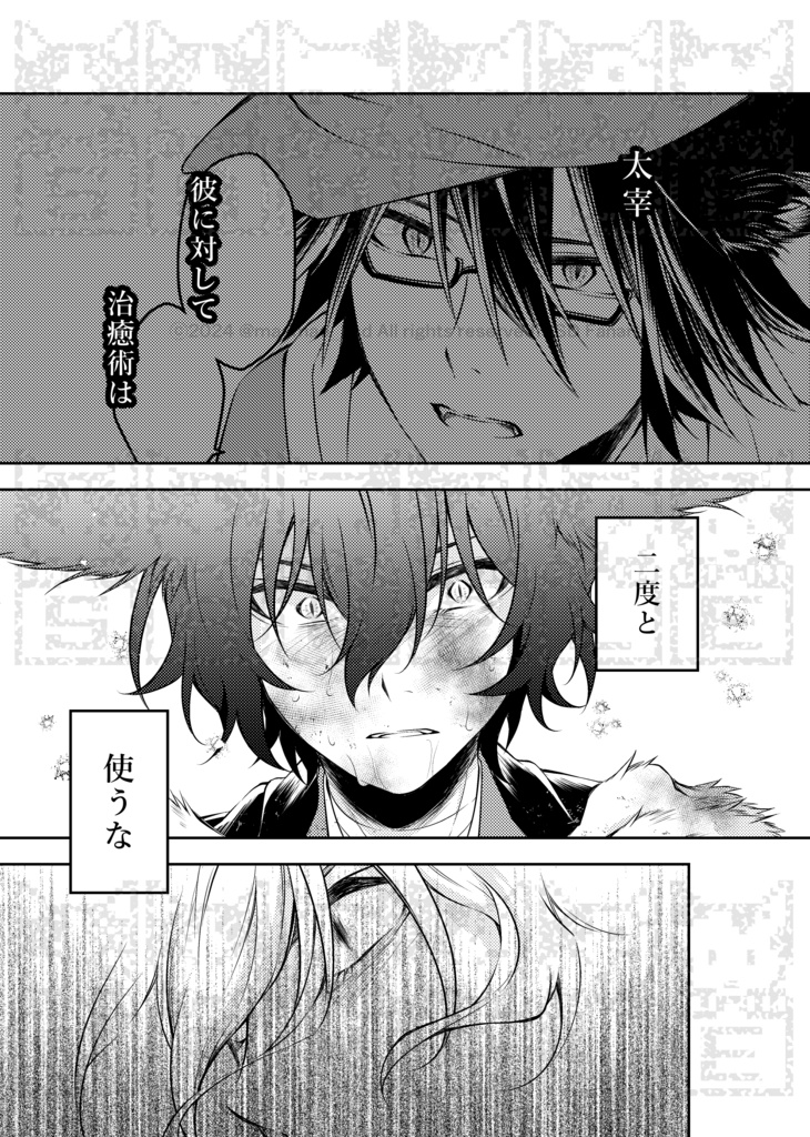 「さようなら、 」