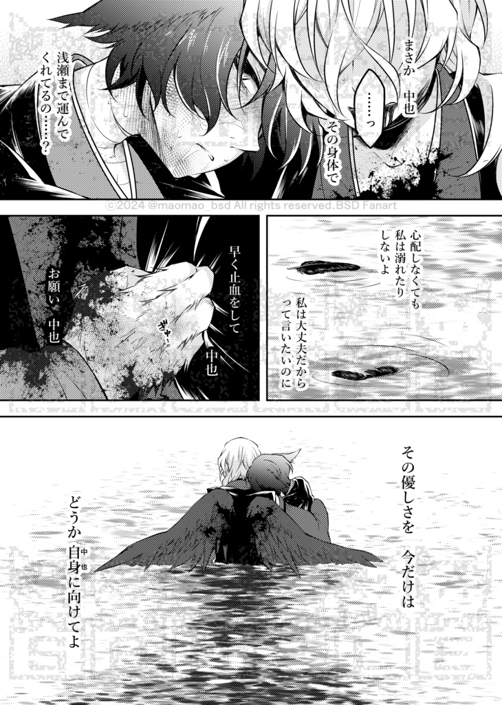 「さようなら、 」