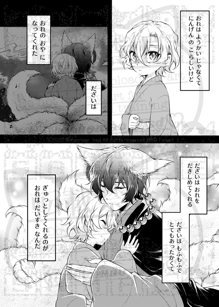 「おかえり、まほろばの」