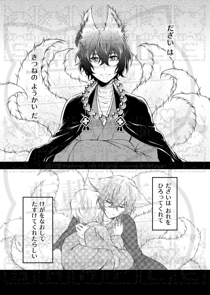 「おかえり、まほろばの」