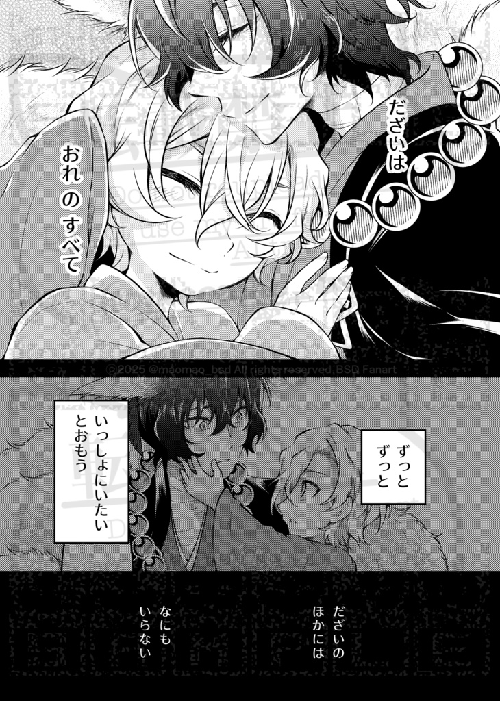 「おかえり、まほろばの」