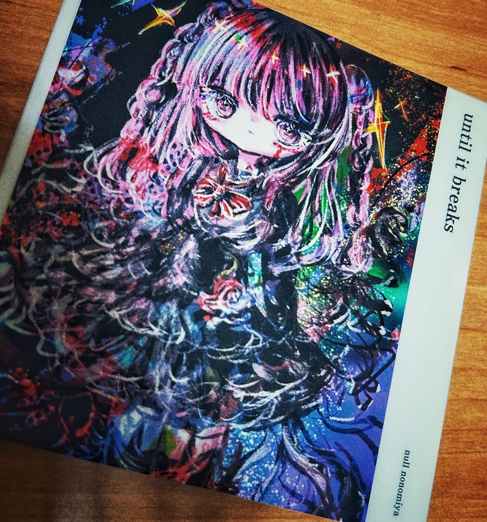 画集「until it breaks」