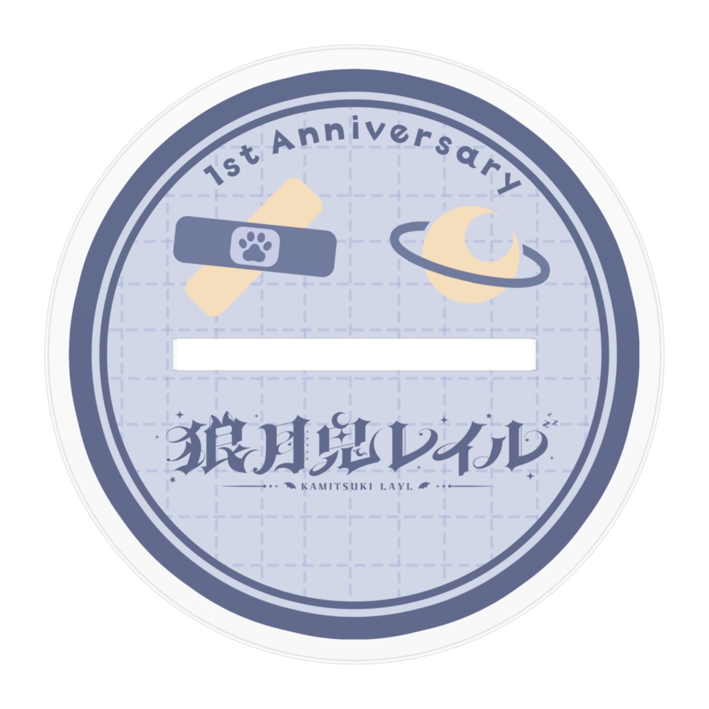 狼月鬼レイル ショタの日2024 アクリルスタンド