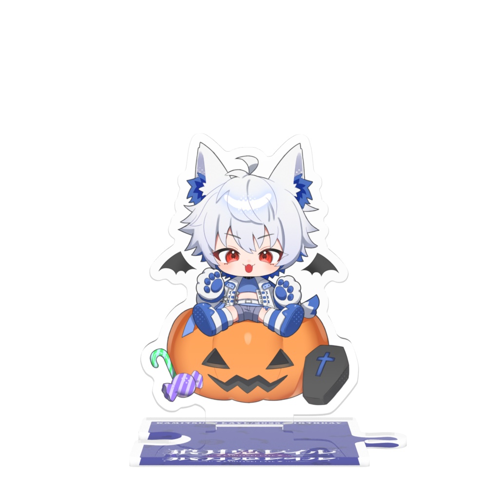 狼月鬼レイル 2025年 誕生日記念 つながるアクスタ ハロウィンレイル