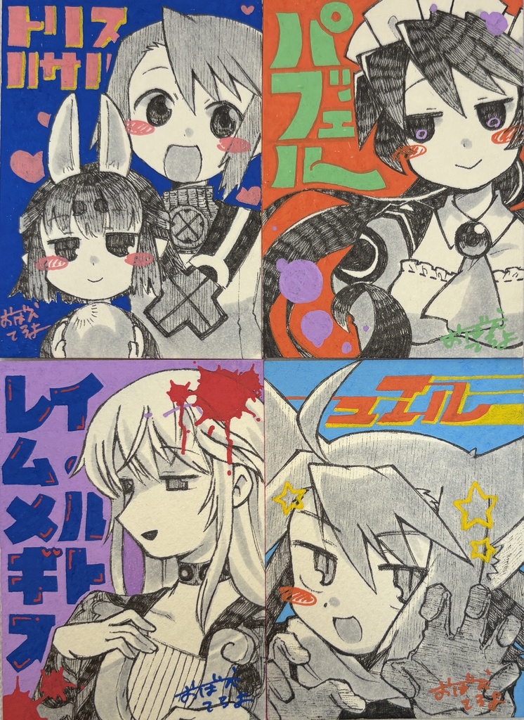 ミニ原画