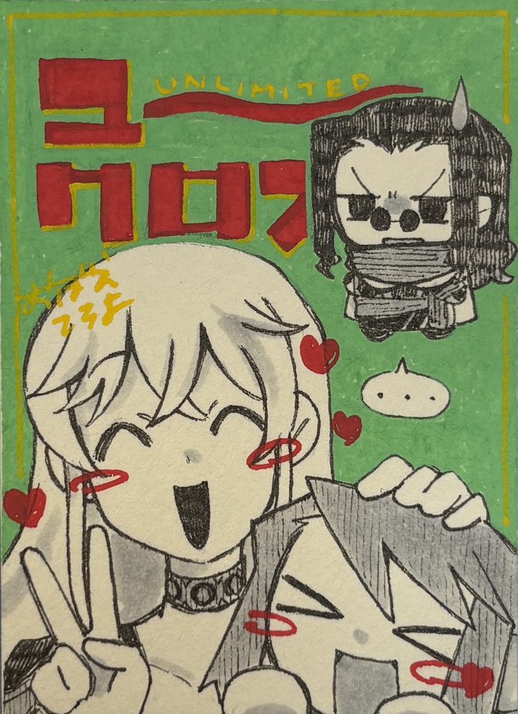 ミニ原画