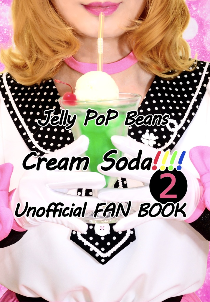 Cream Soda!!!! 2 JPPB衣装＆小物写真集