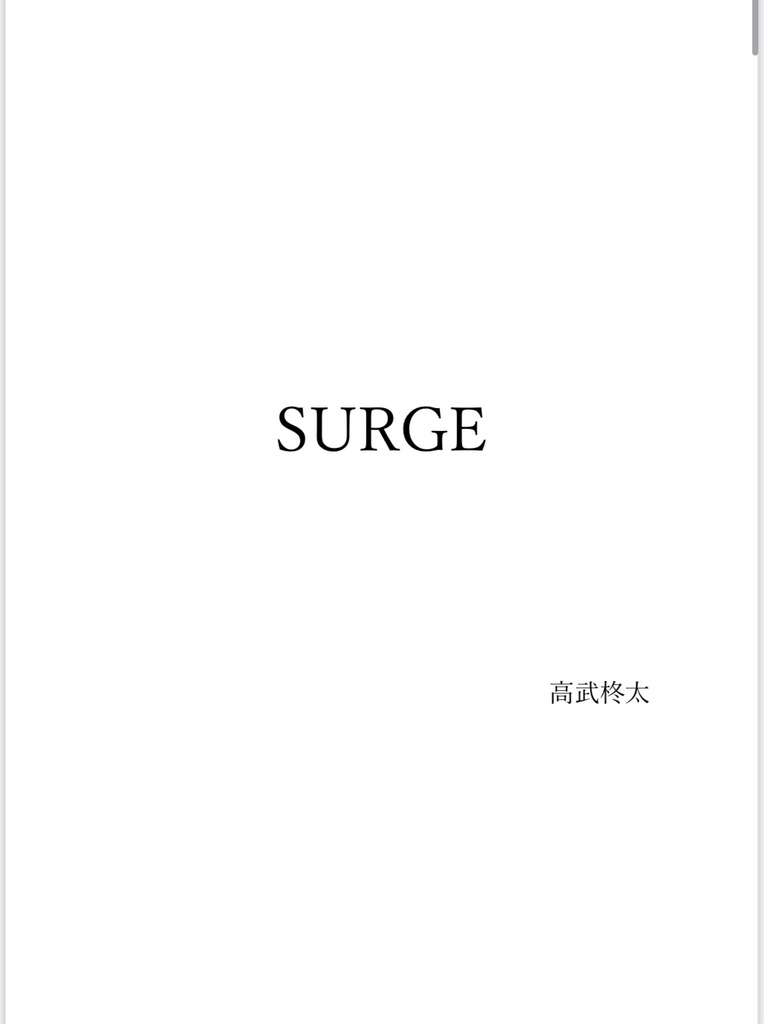 SURGE