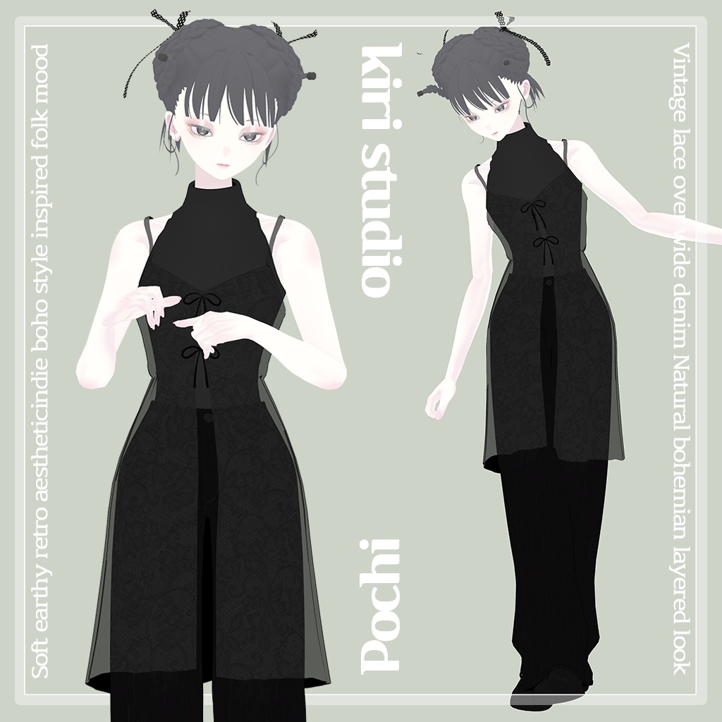 🌿 Bohemian Lace & Denim Layered Set 【for Pochi by KTアバター】