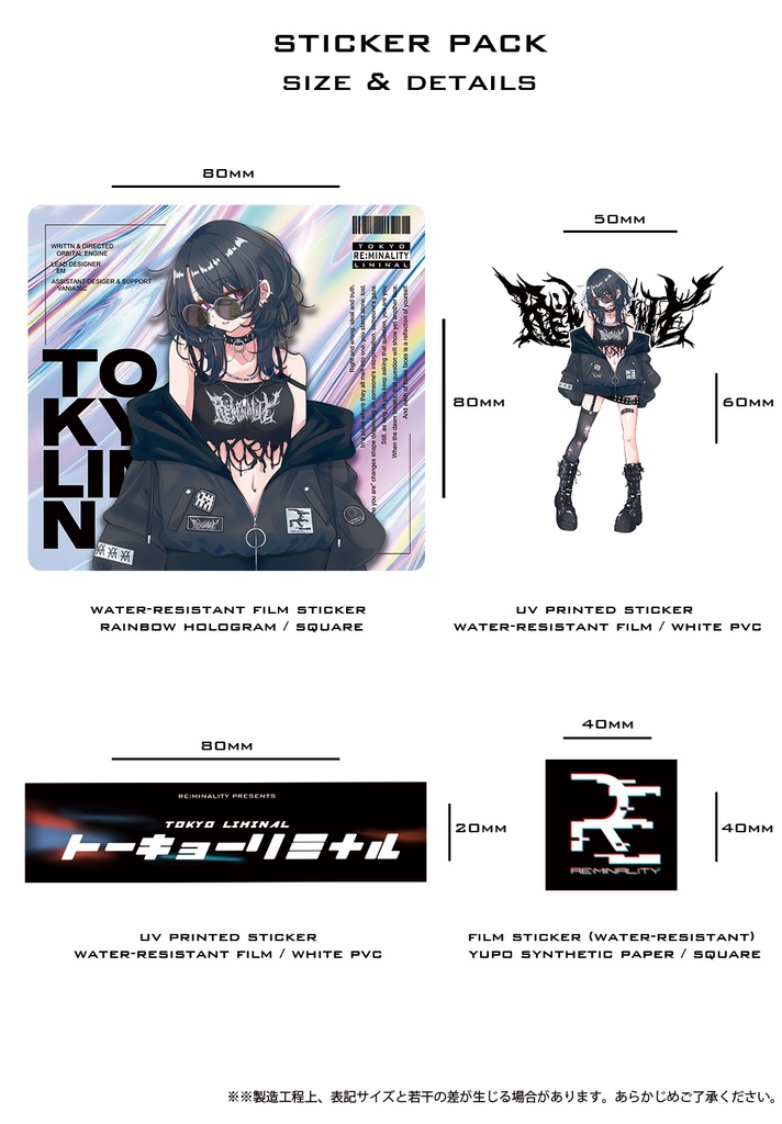 【STICKER】TOKYO LIMINAL STICKER PACK
