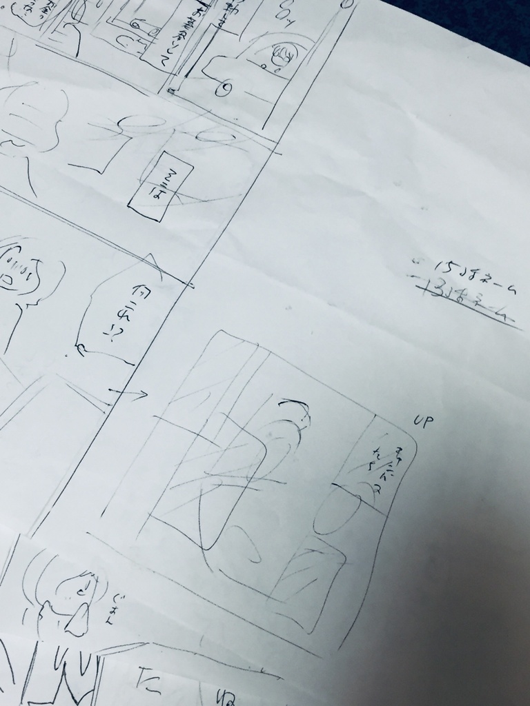 オンラインでの漫画ネーム添削、マンガ個別相談