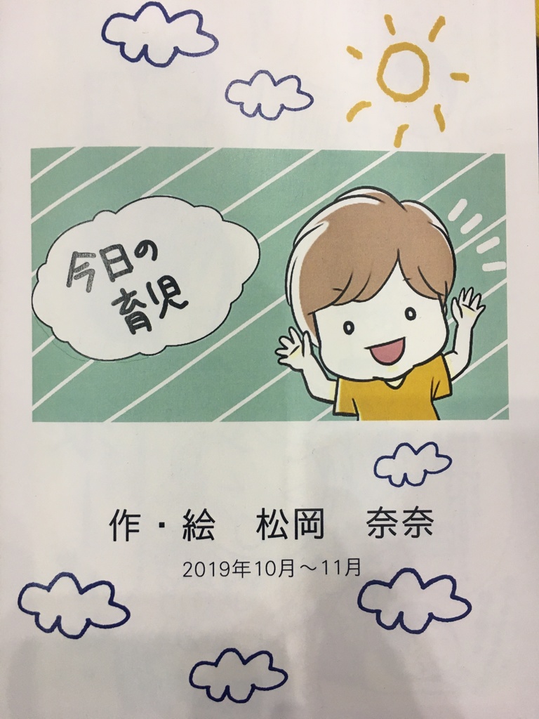 今日の育児　フルカラー版