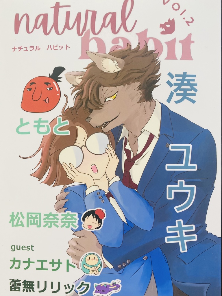 natural habit vol.2 一般合同誌